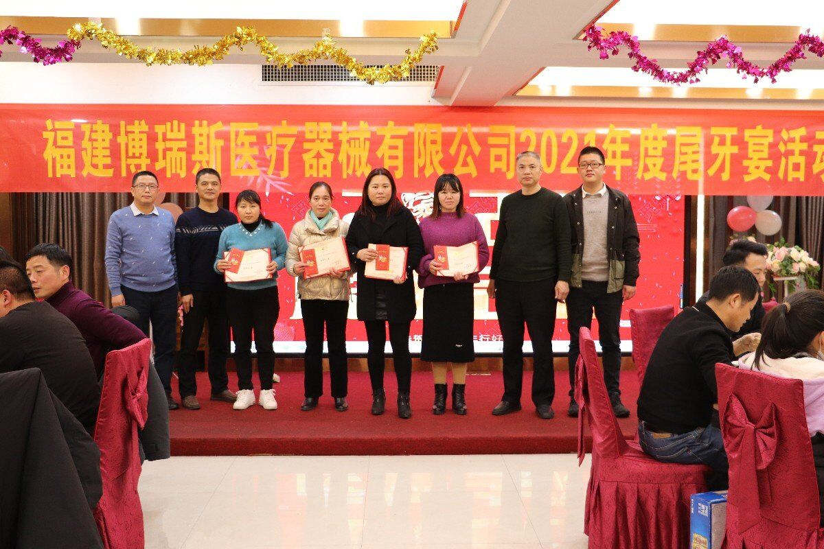 Annual meeting of Fujian Braces Orthopedic Longyan branch